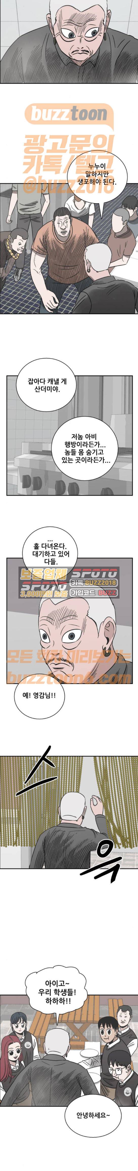 문래빗 54화 3