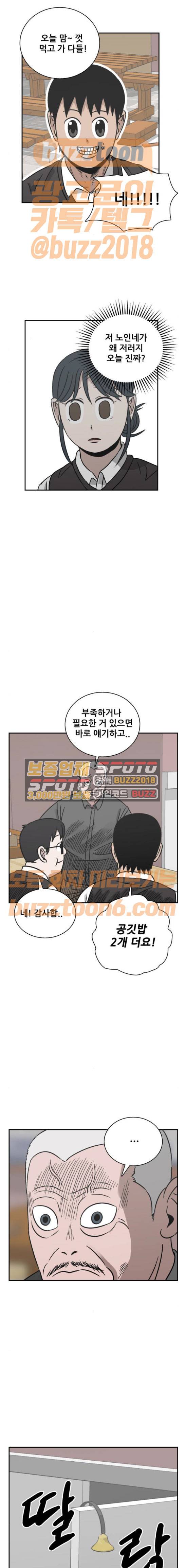 문래빗 54화 4