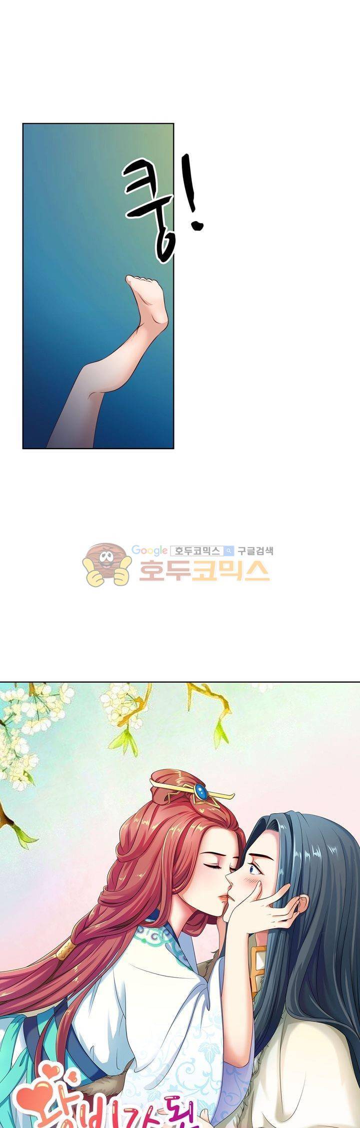 왕비가된 외과의사 33화 2