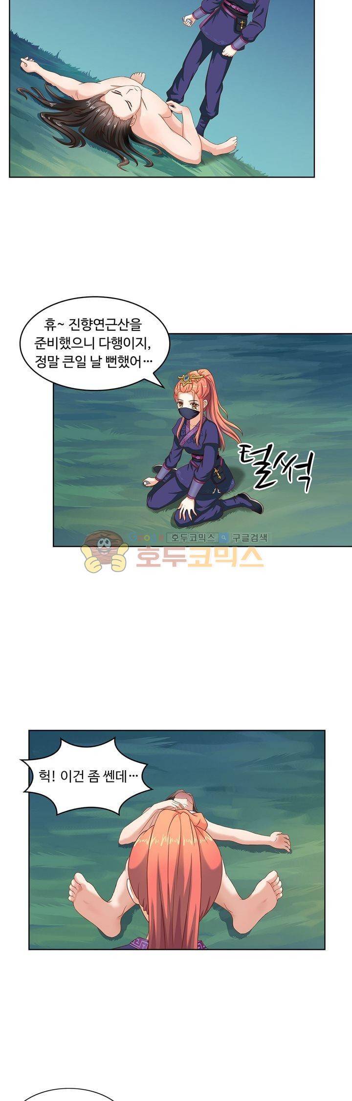 왕비가된 외과의사 33화 4