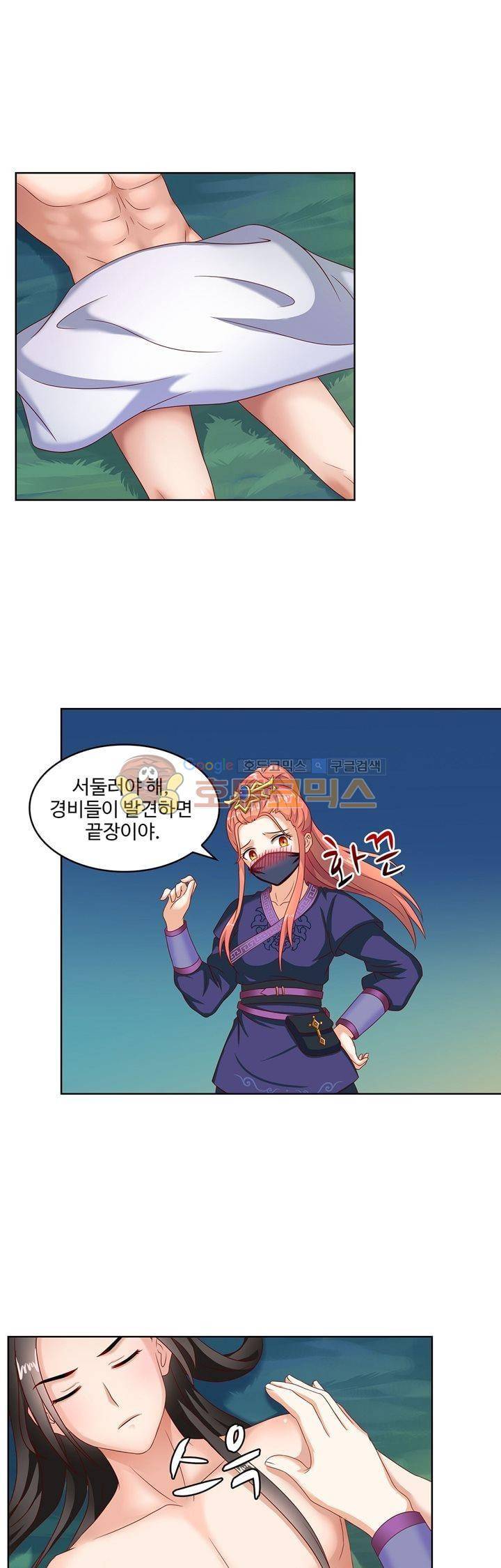 왕비가된 외과의사 33화 6