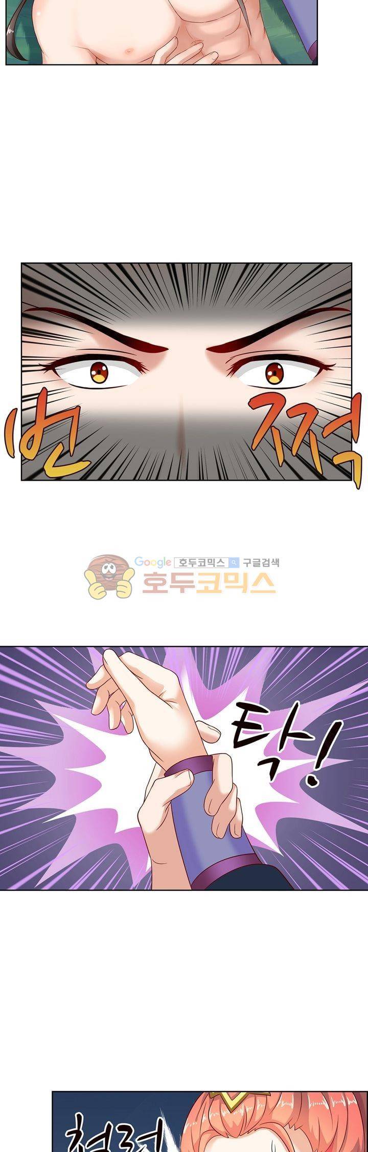 왕비가된 외과의사 33화 7