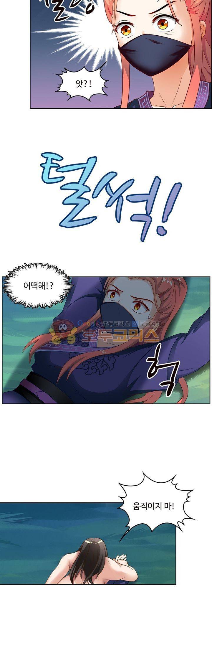 왕비가된 외과의사 33화 8