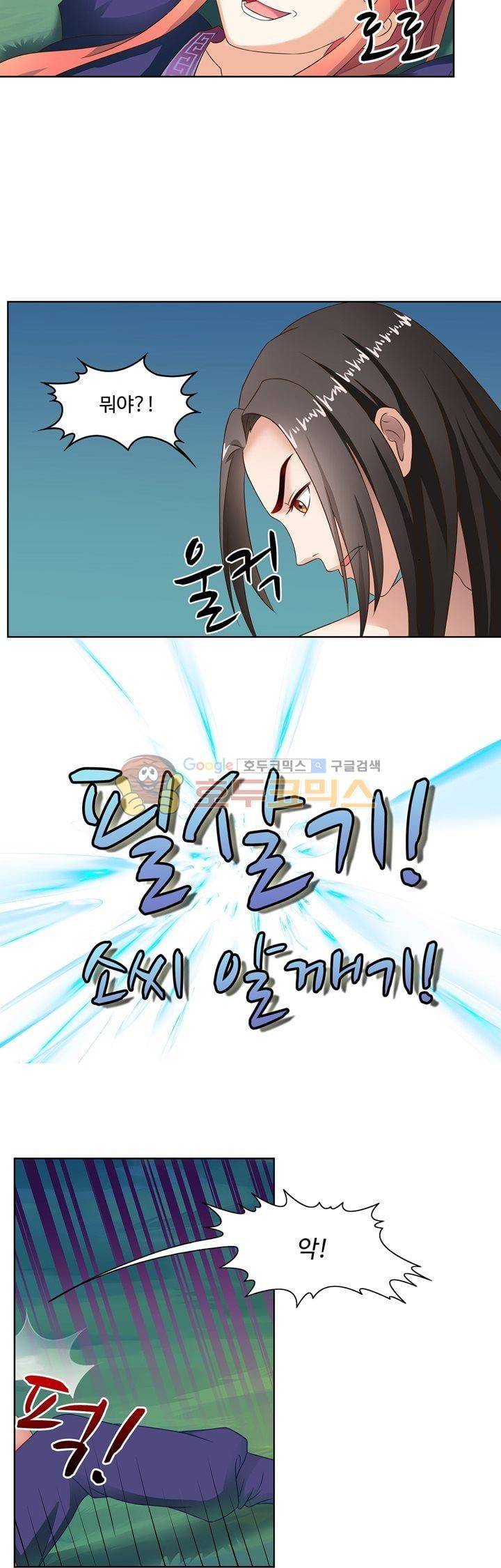 왕비가된 외과의사 33화 11