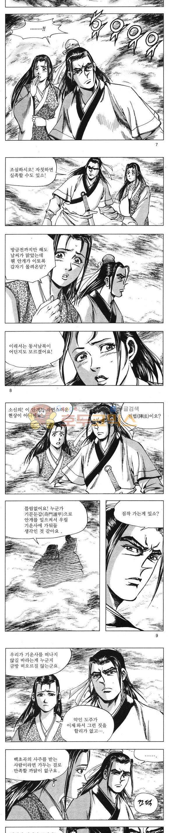 무적의생 22권 2