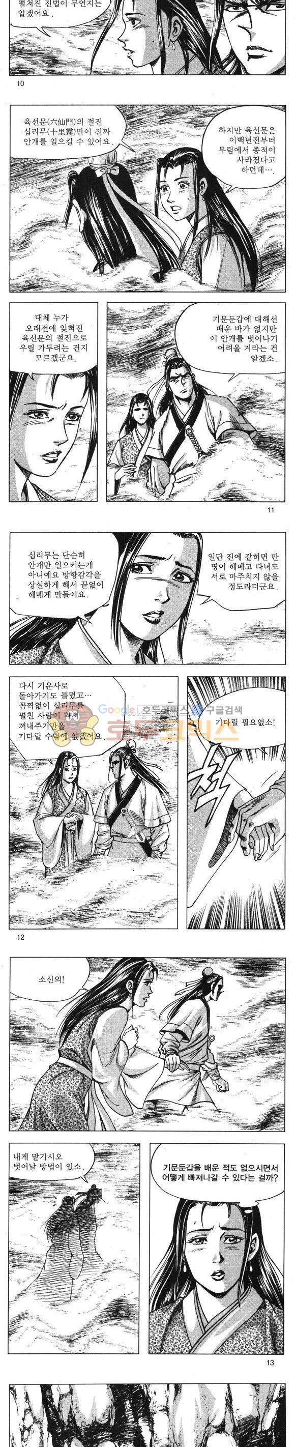 무적의생 22권 3