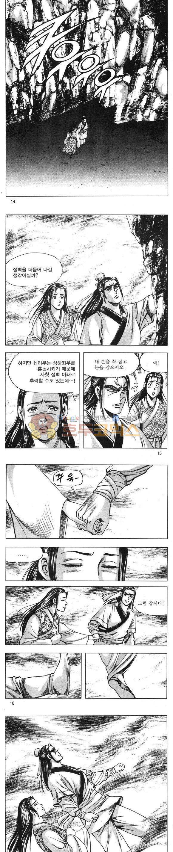 무적의생 22권 4