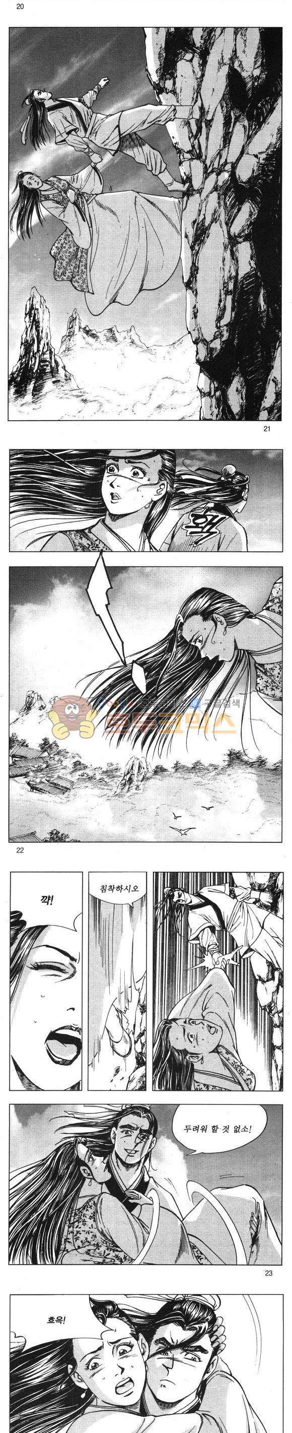 무적의생 22권 6