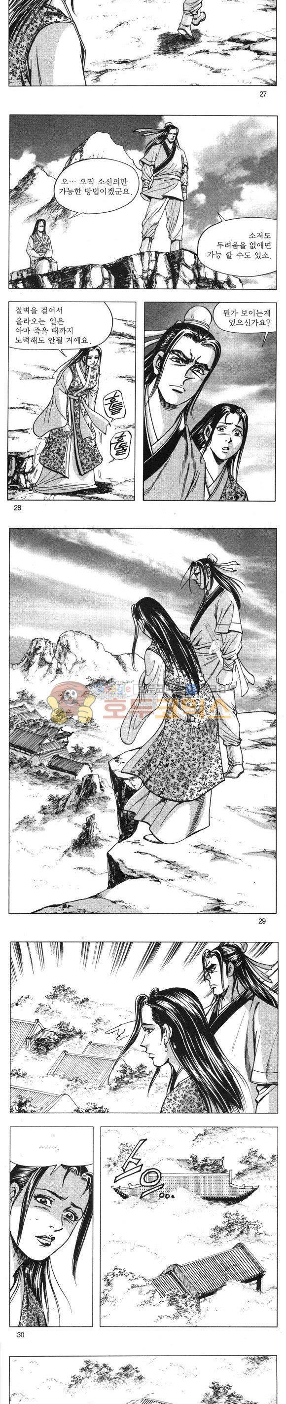 무적의생 22권 8