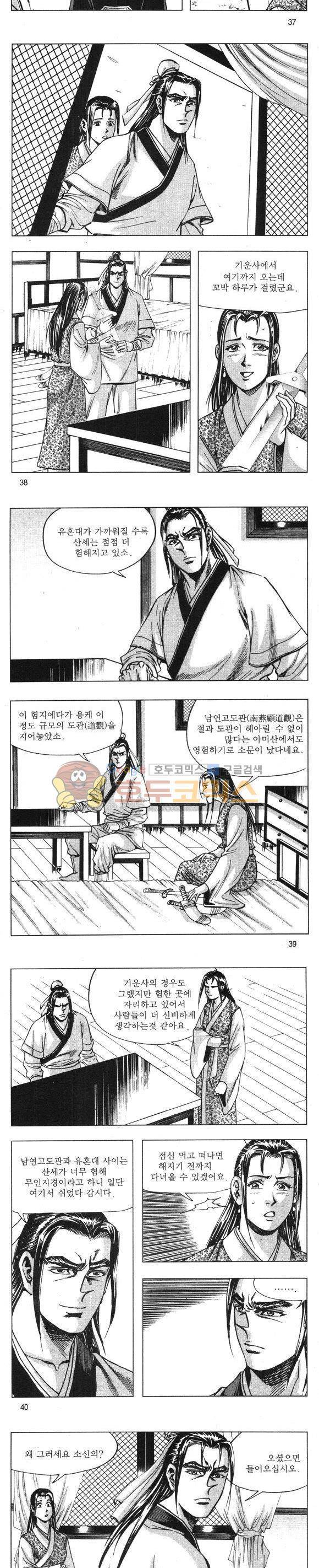 무적의생 22권 11
