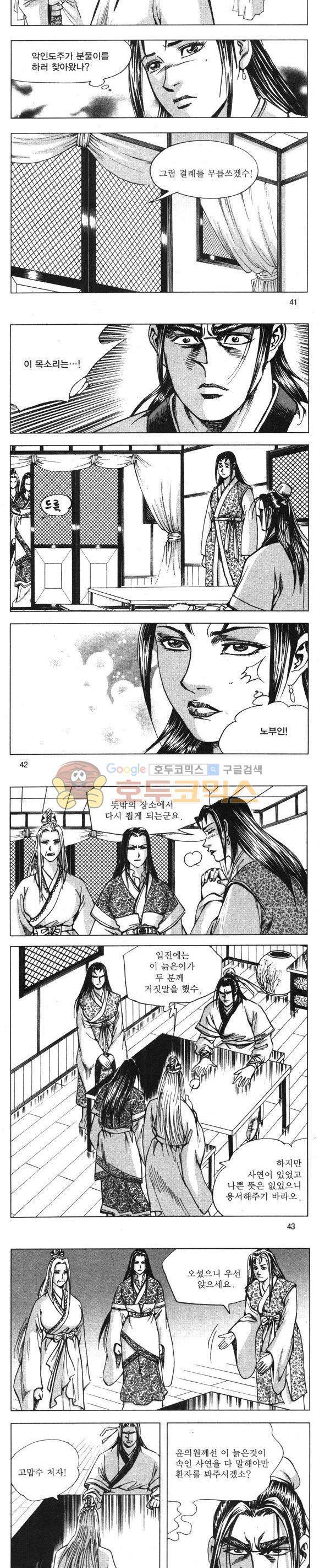 무적의생 22권 12