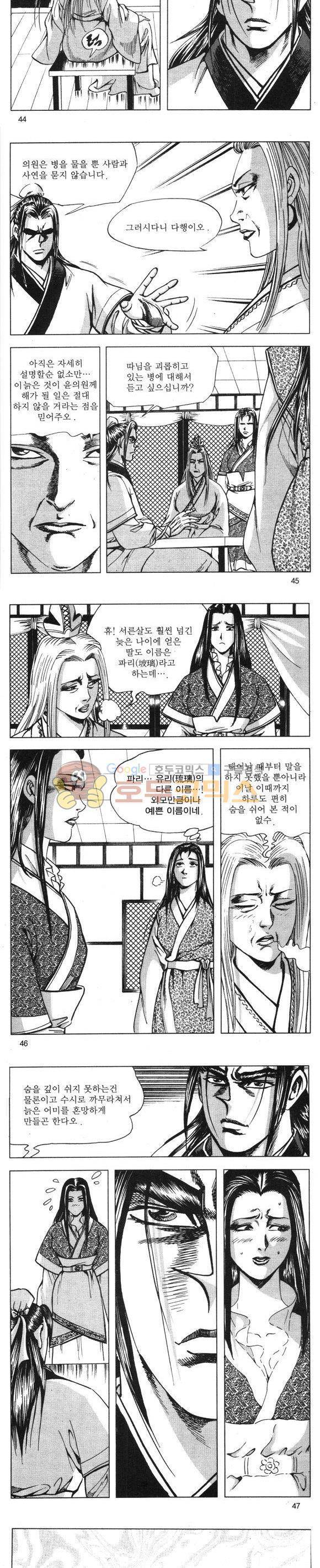 무적의생 22권 13