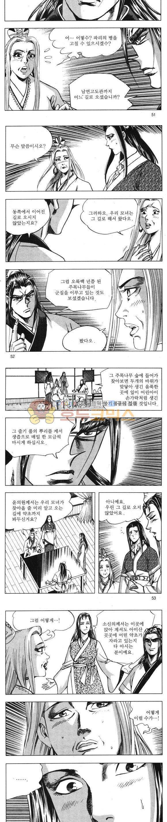 무적의생 22권 15