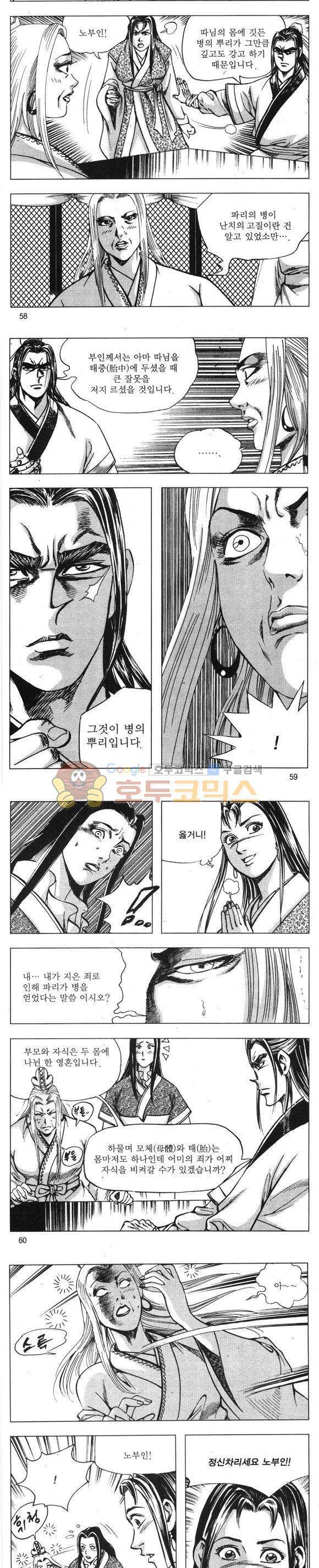 무적의생 22권 17