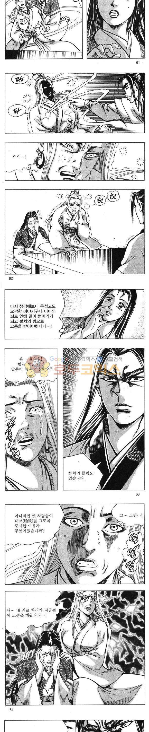 무적의생 22권 18