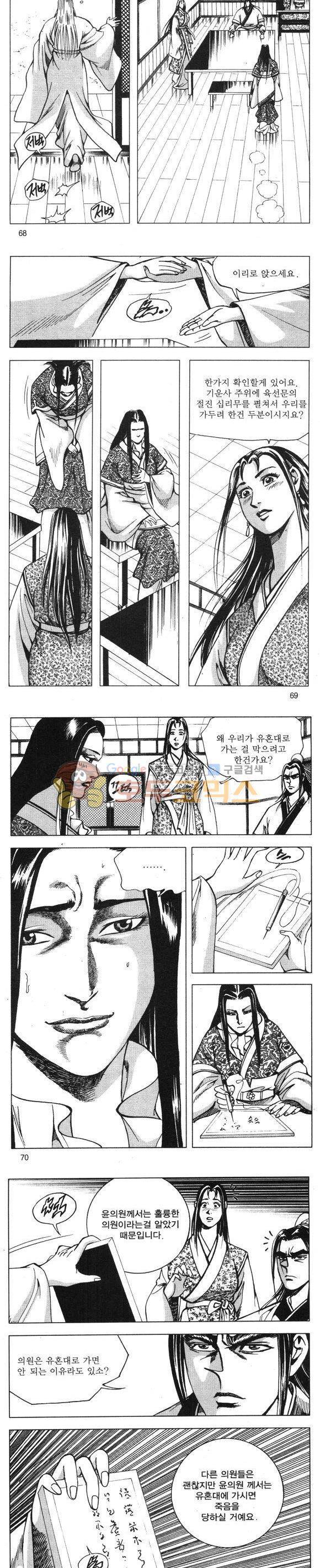 무적의생 22권 20