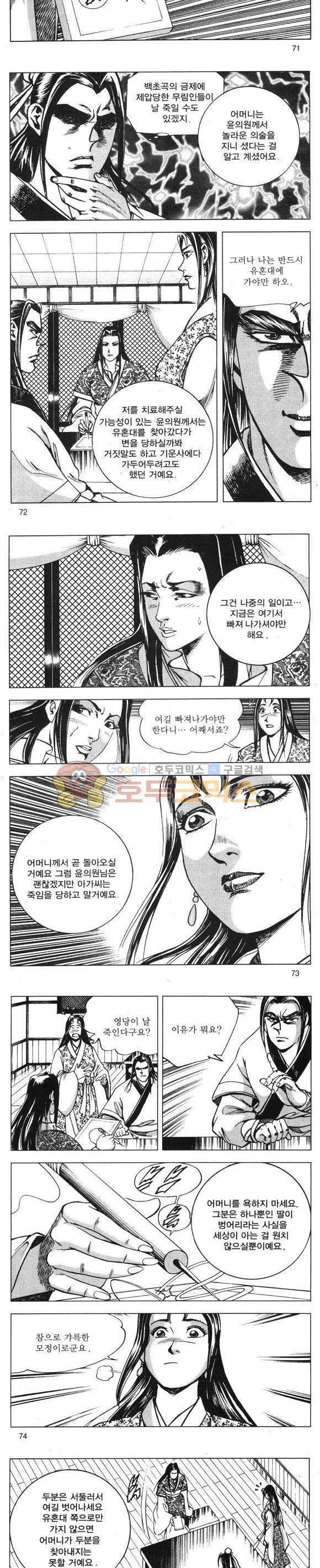 무적의생 22권 21