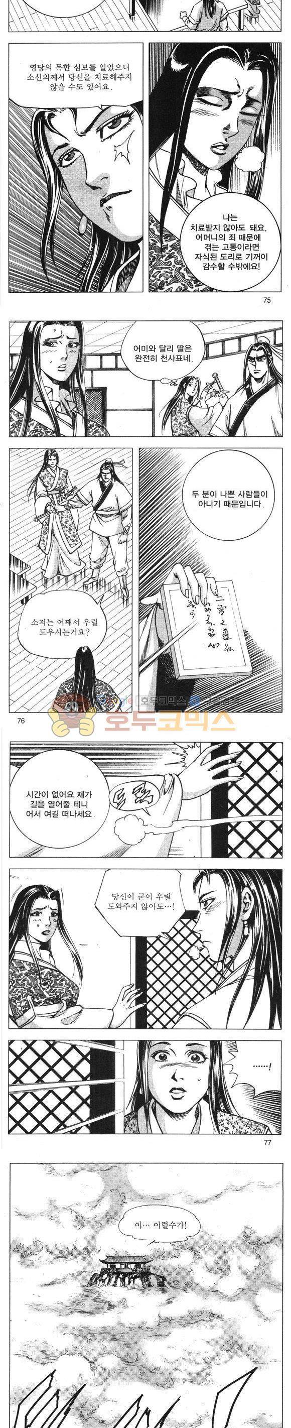 무적의생 22권 22