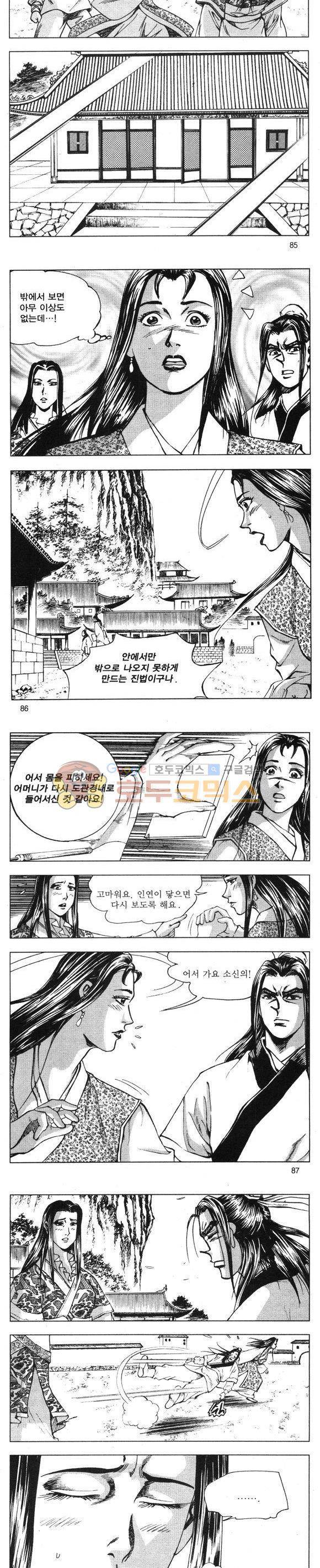 무적의생 22권 25