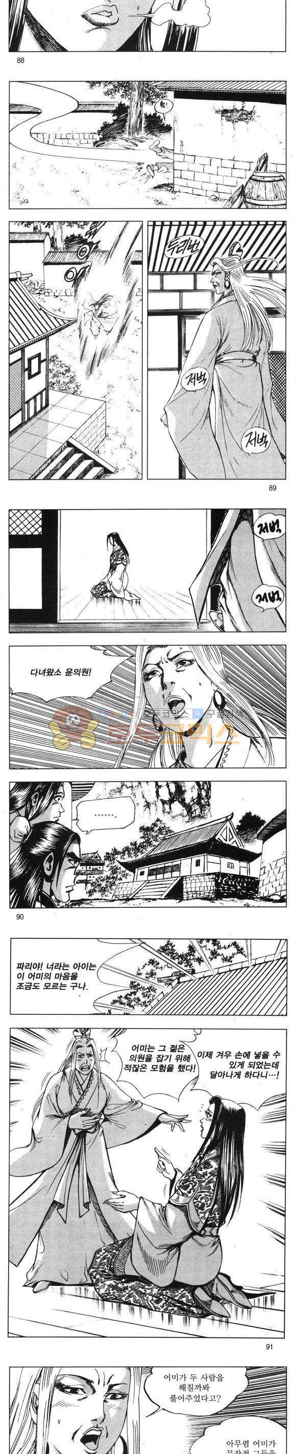 무적의생 22권 26