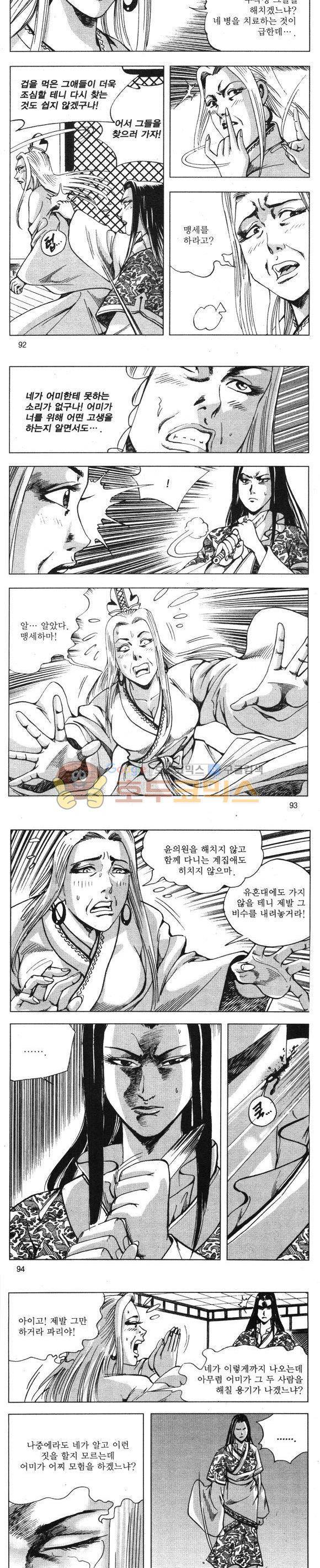 무적의생 22권 27