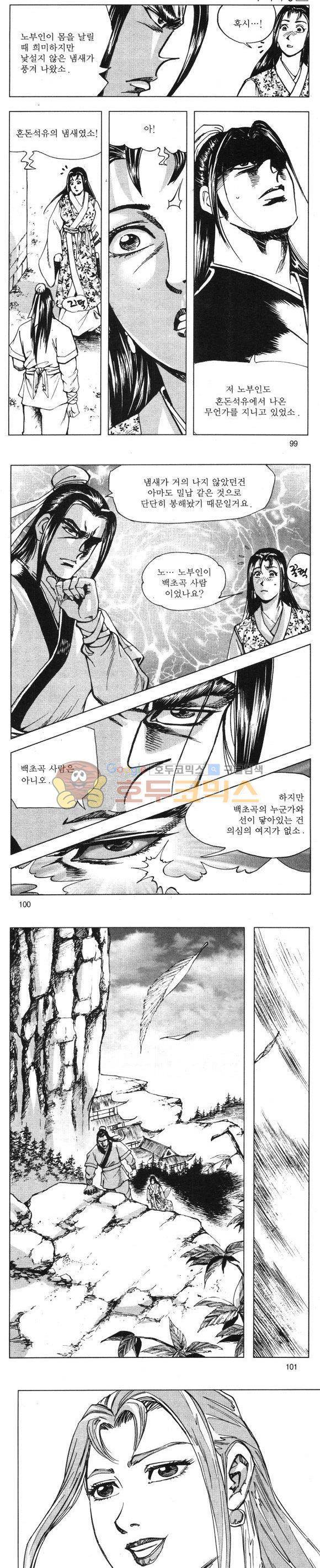 무적의생 22권 29