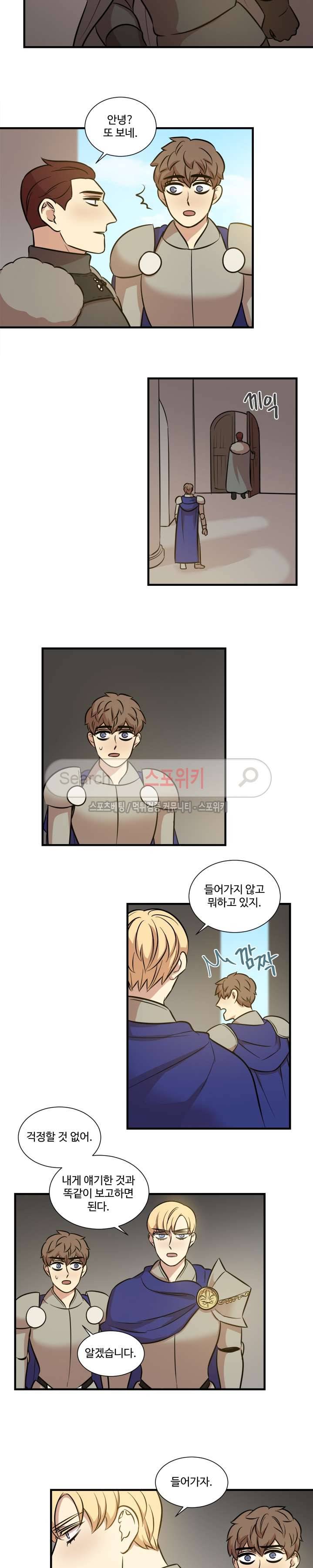 상흔 39화 2
