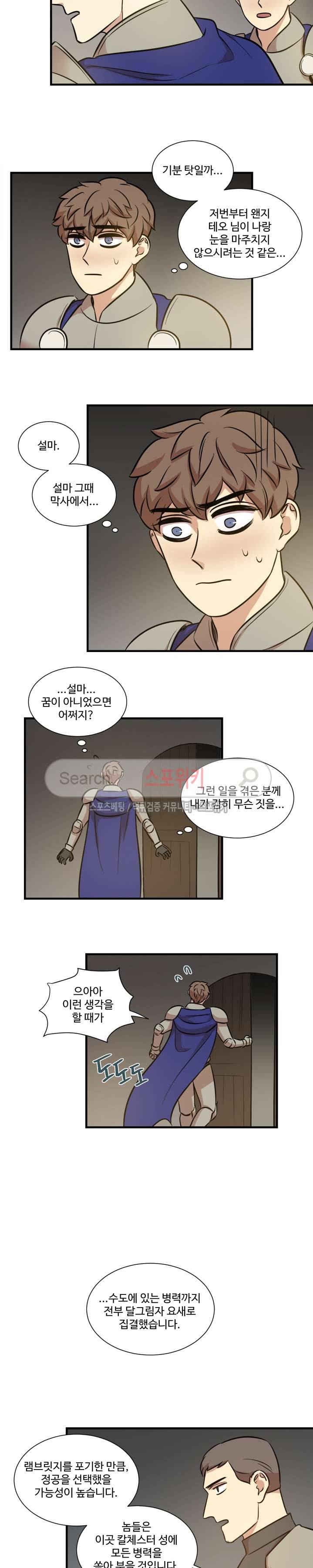 상흔 39화 3