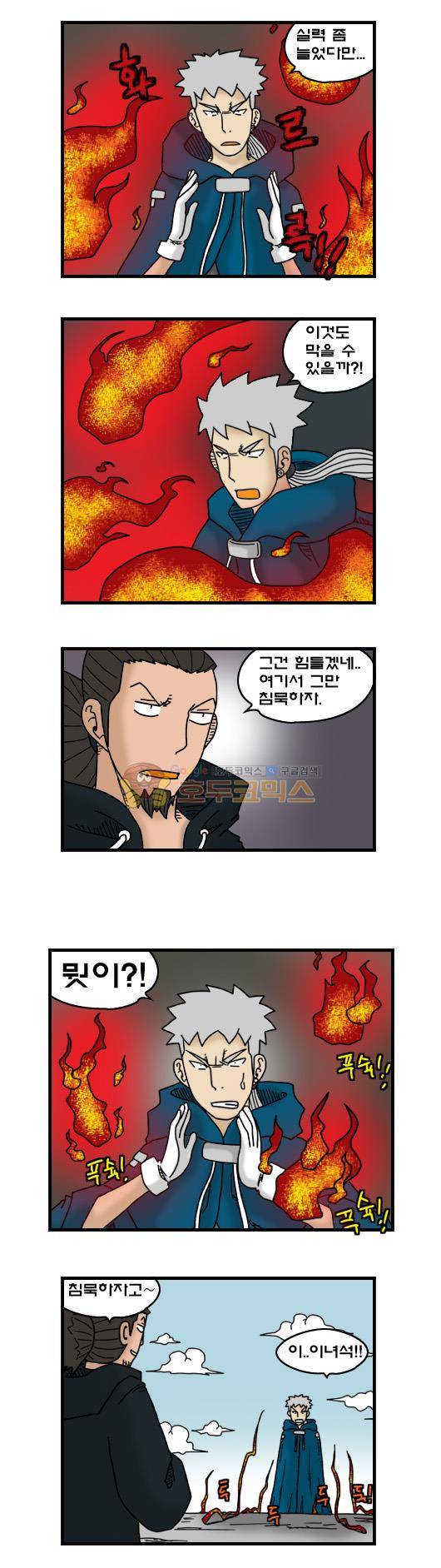 히어로메이커 295화 - 골렘 2