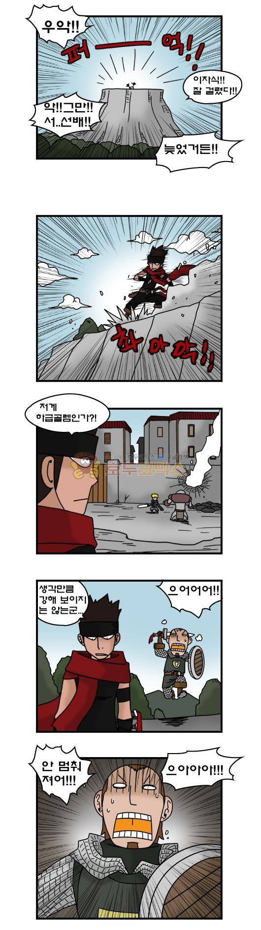 히어로메이커 295화 - 골렘 4