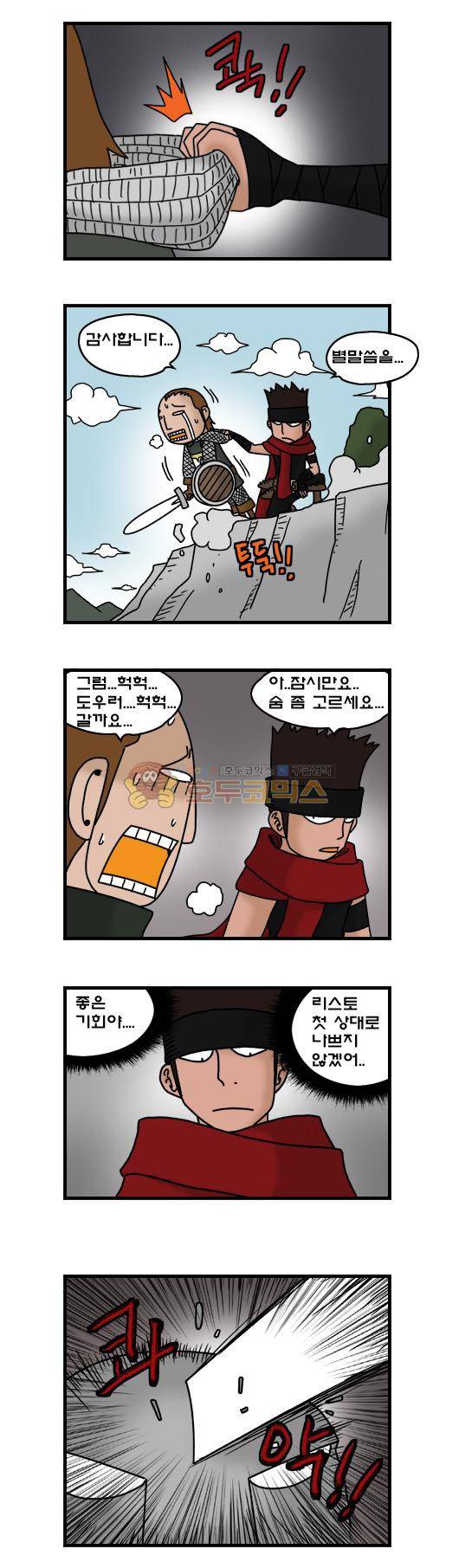 히어로메이커 295화 - 골렘 5