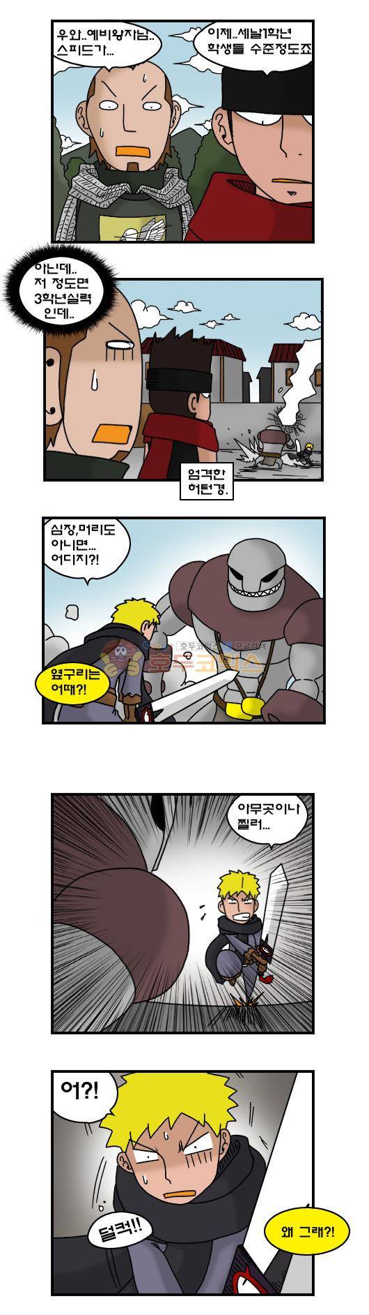 히어로메이커 295화 - 골렘 7