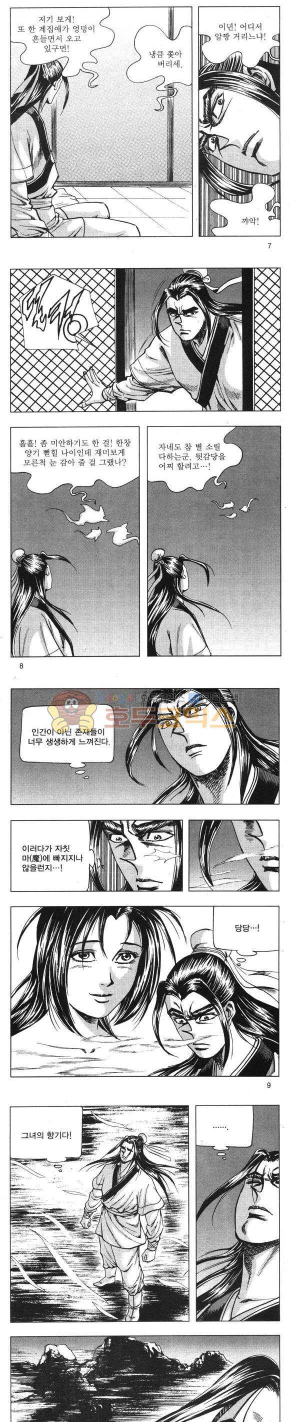 무적의생 24권 2