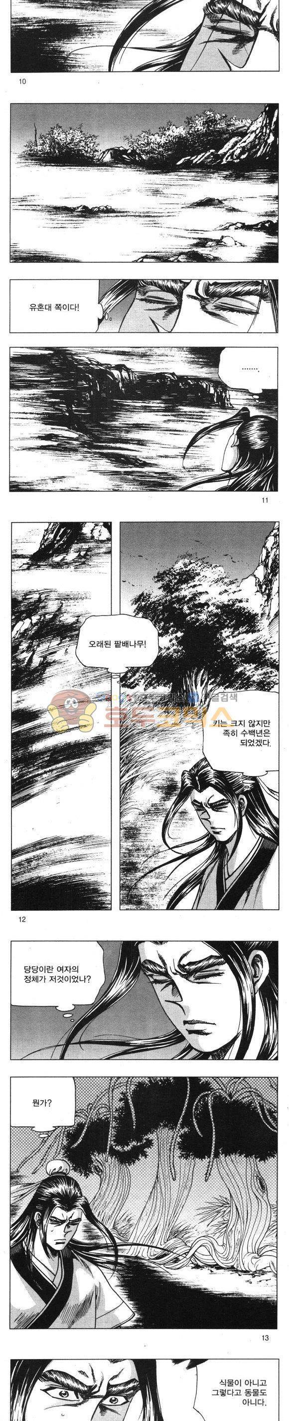 무적의생 24권 3
