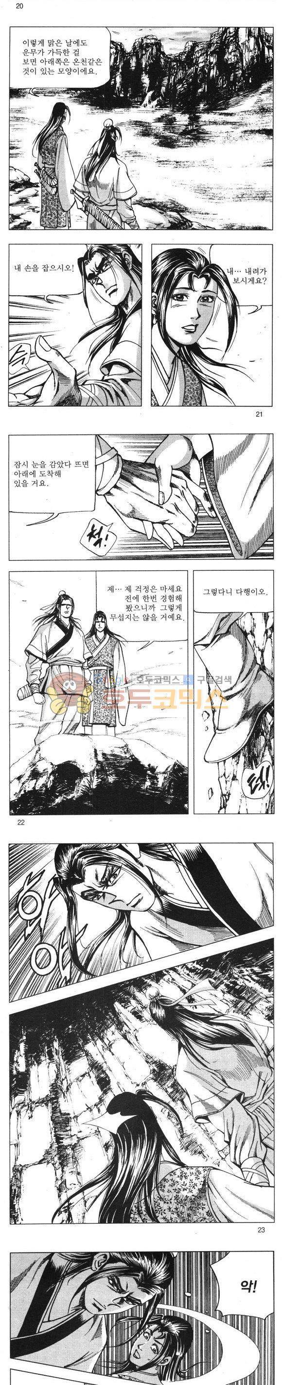 무적의생 24권 6