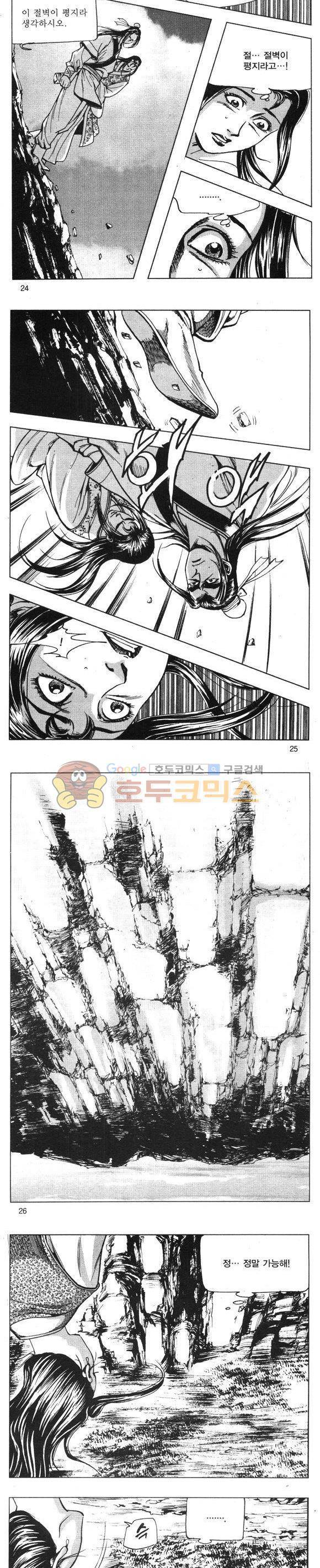 무적의생 24권 7