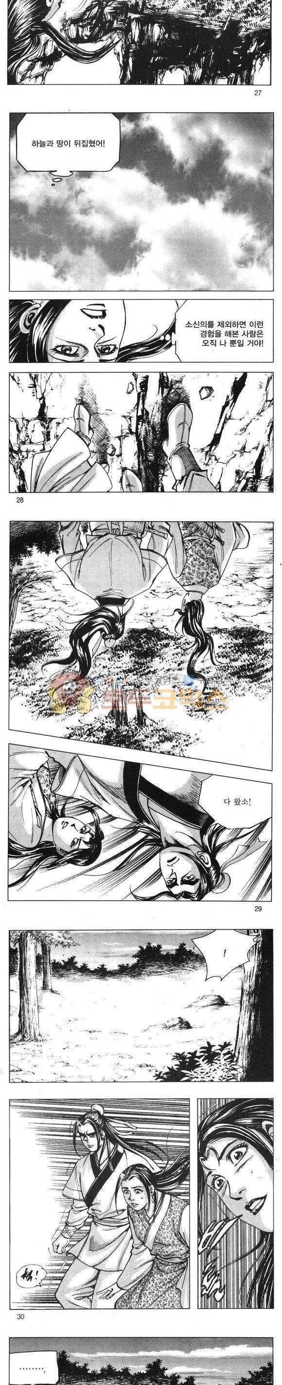 무적의생 24권 8
