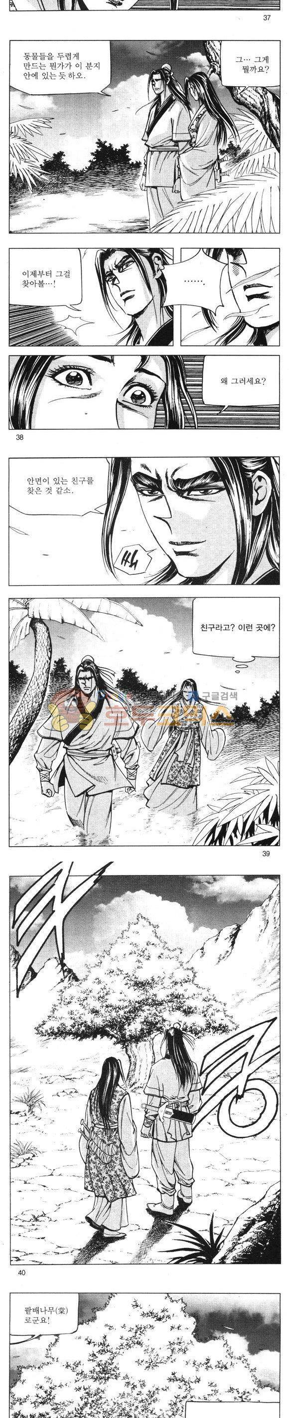 무적의생 24권 11