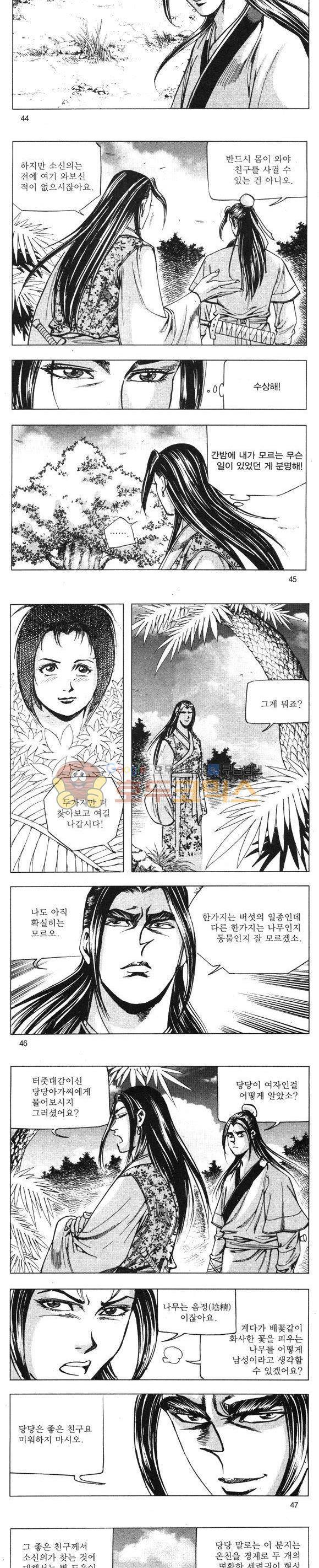 무적의생 24권 13