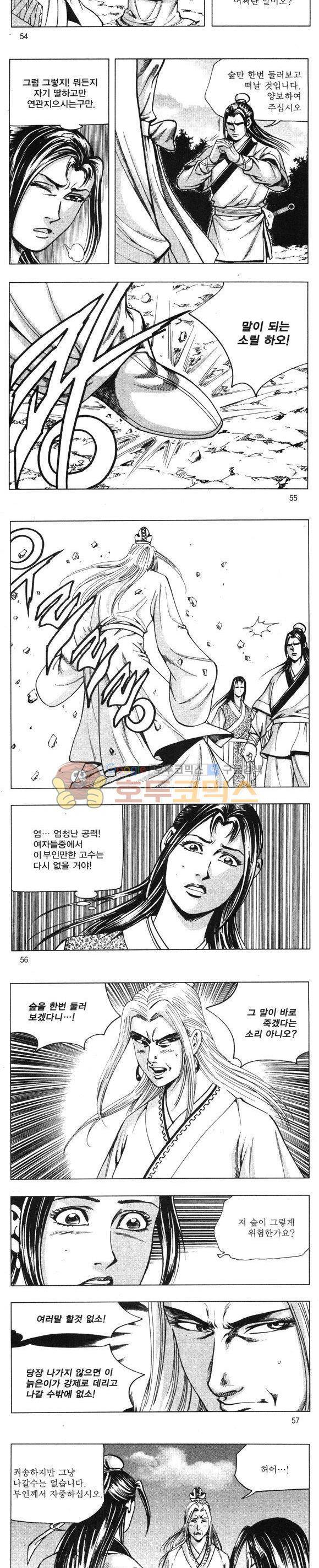 무적의생 24권 16