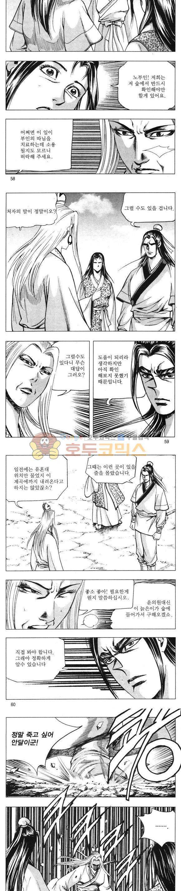 무적의생 24권 17