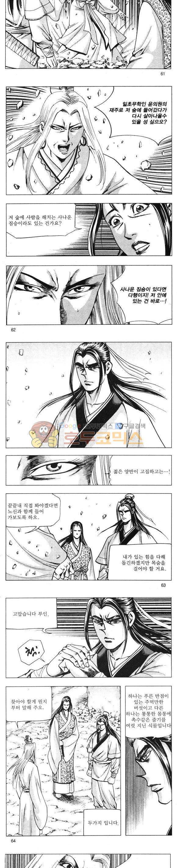 무적의생 24권 18