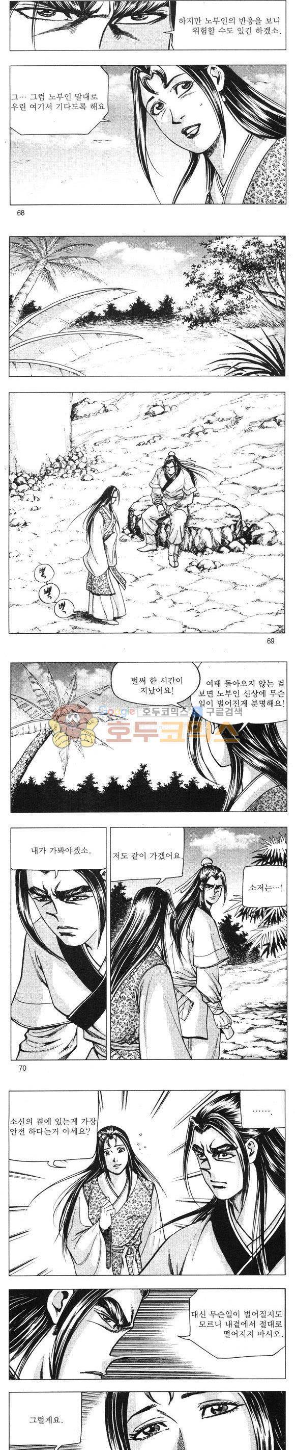 무적의생 24권 20