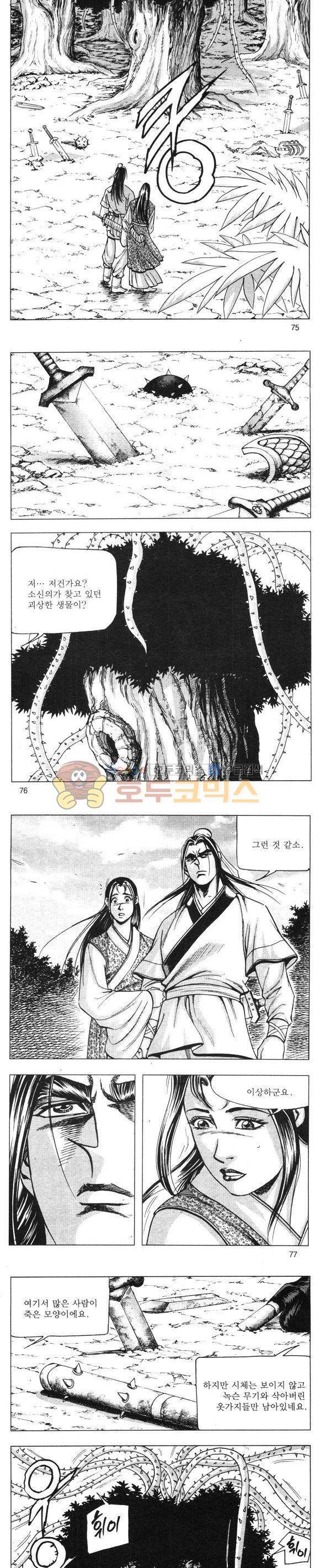 무적의생 24권 22