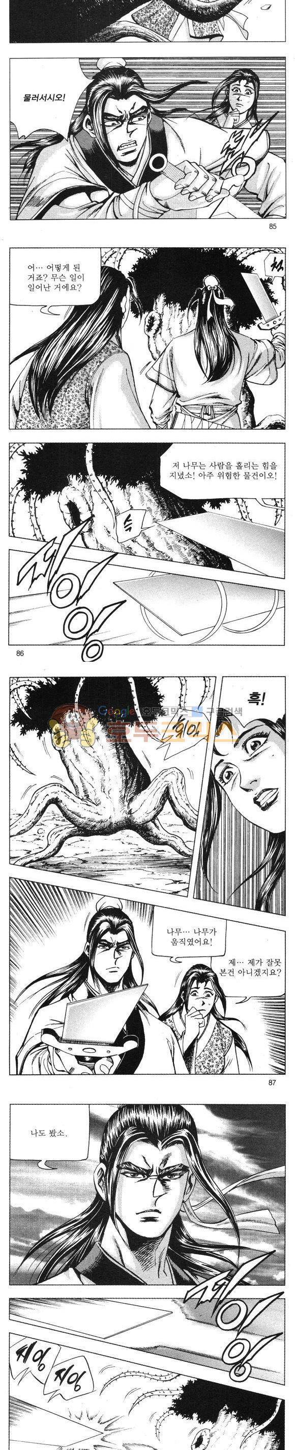 무적의생 24권 25