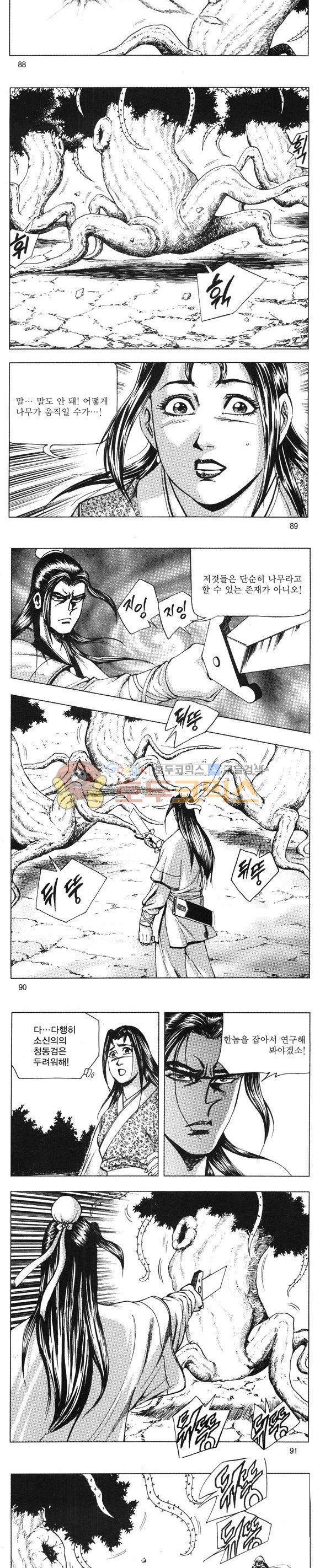 무적의생 24권 26