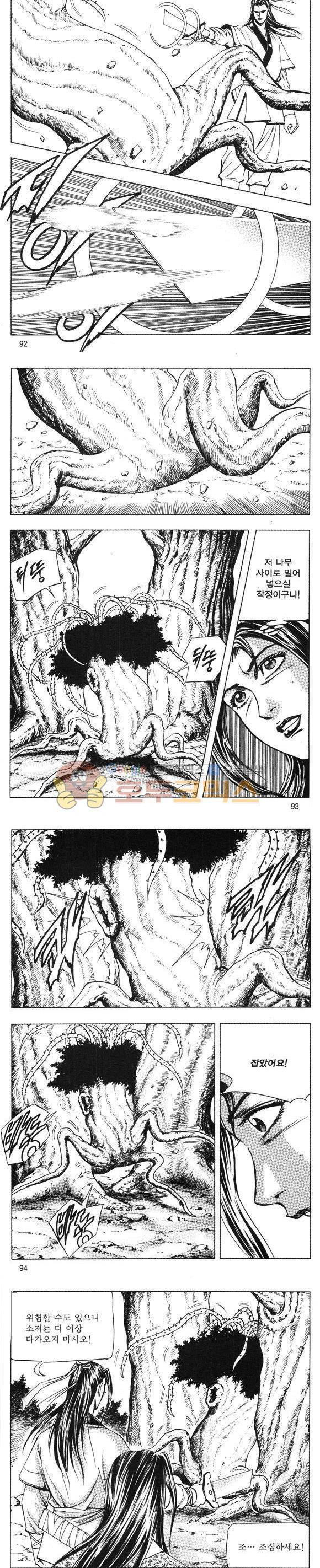 무적의생 24권 27