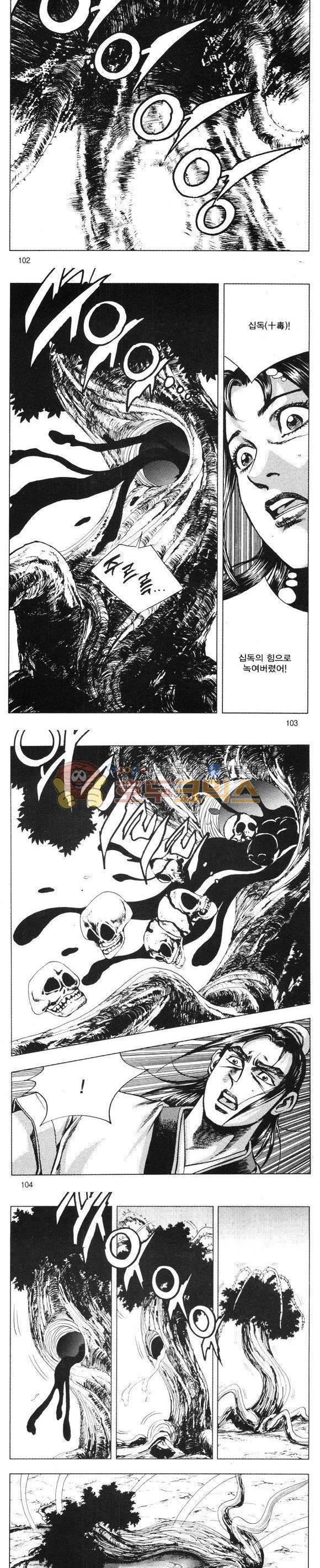 무적의생 24권 30