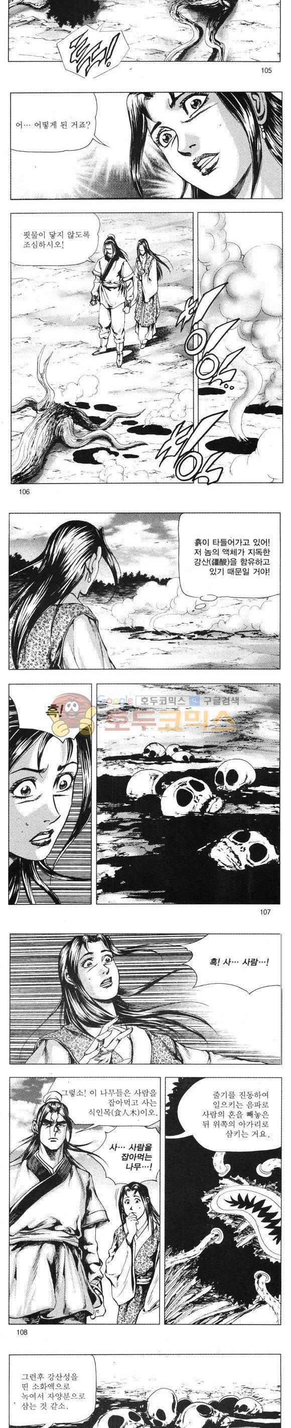 무적의생 24권 31
