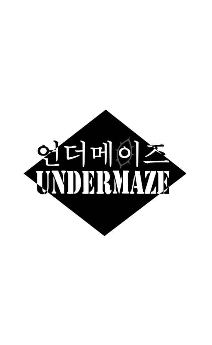 언더메이즈 86화 1